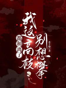 网游之一剑东来最新章节
