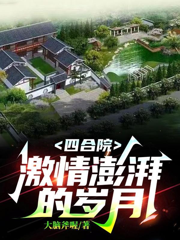 穿越成男频文里的女炮灰