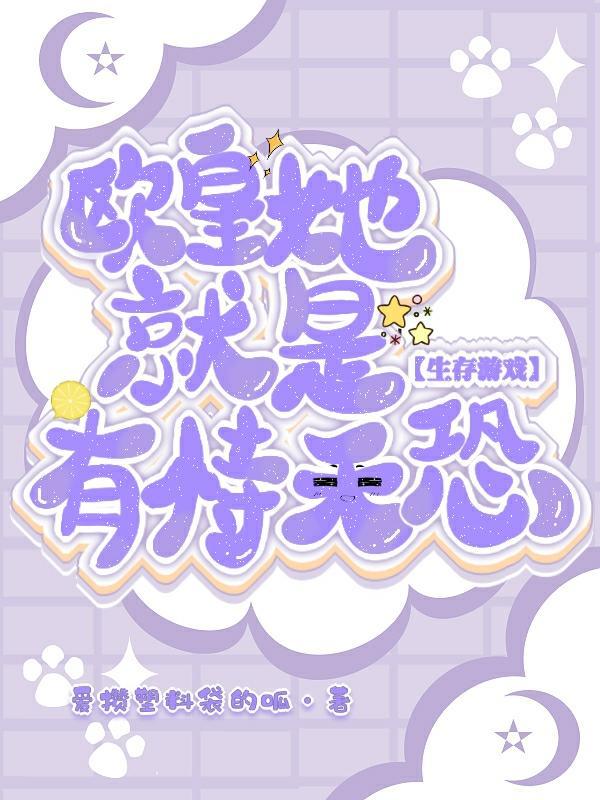 她们追悔莫及 笔趣阁