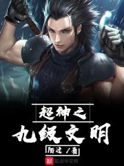 拥有符咒的