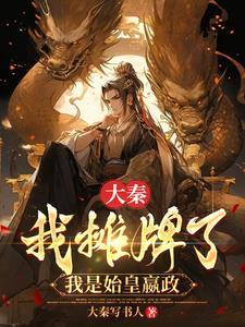 免费阅读大宝鉴