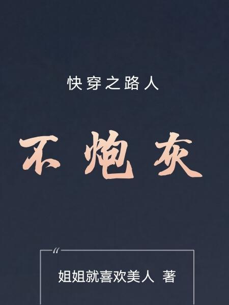 怒追丘丘人全集
