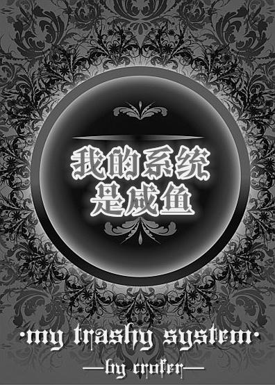 狱帝陈平全文免费阅读大结局