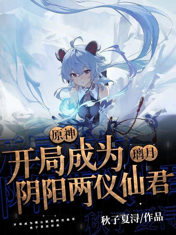 魔瞳境界2