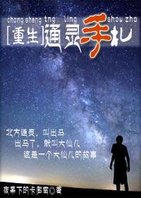 六零媳妇超凶