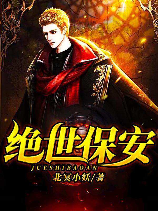 总有人惦记我的盛世美颜