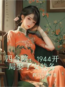 美漫异形无防盗