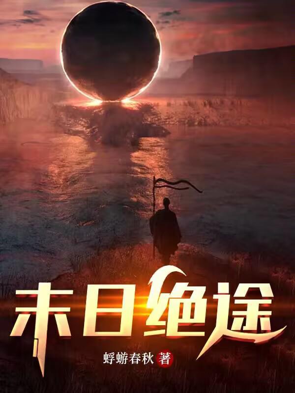 神子来是为了寻找失丧的人