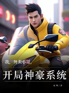 综武我在少林刷成就笔趣阁