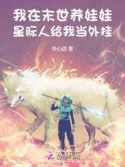 兄长不如弟?那就到人皇幡内一叙