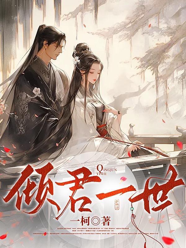 鲛人开尾