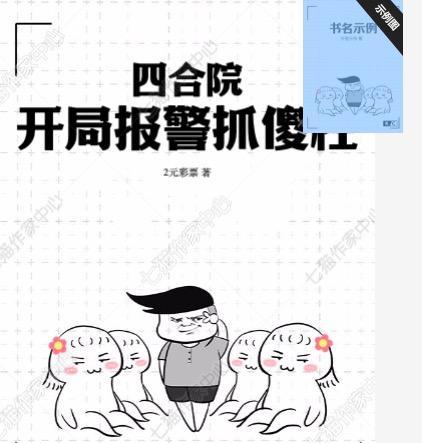 被绿后我继承亿万家产