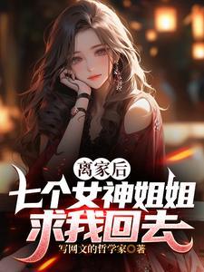凡人修仙成神