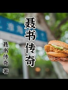 九九昭宁帝凤采薇漫画