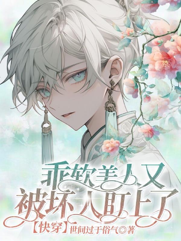 综武反派开局征服宁中则全部章节