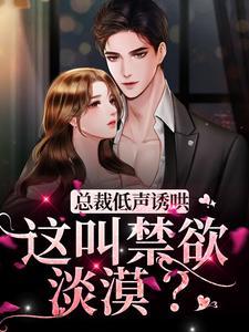 综武反派开局征服宁中则 第30章