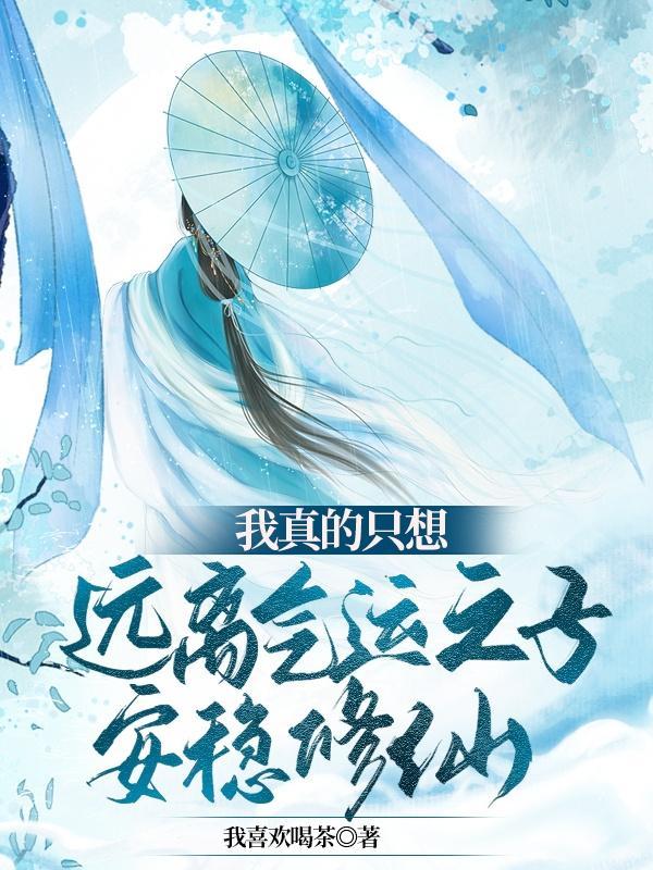 综武反派开局征服宁中则吃小龙虾不