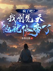 玄幻凌天剑尊纵横万界免费阅读