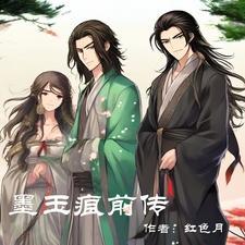 凡人后 一方与静