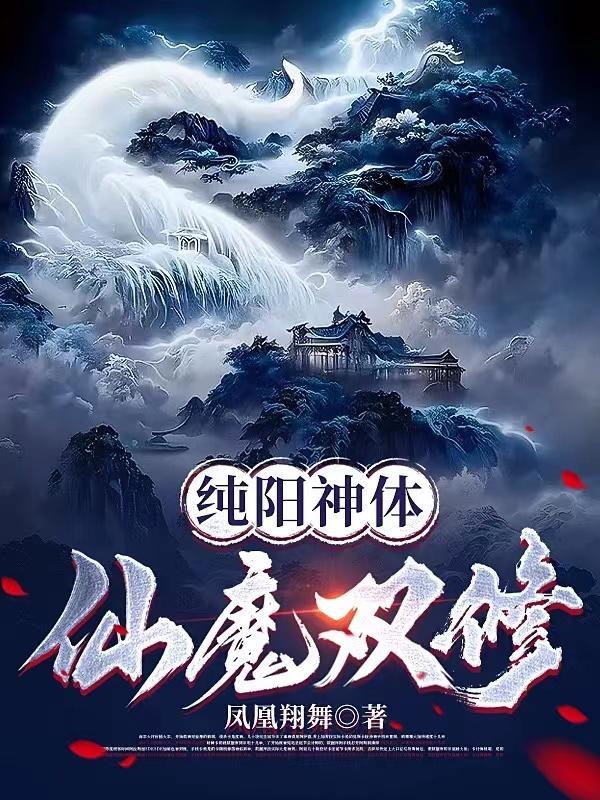 烽火邪神