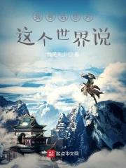 东走西顾