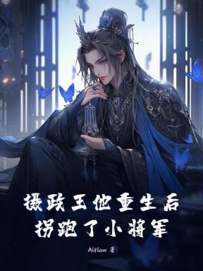 穿书嫁给闺蜜他爸