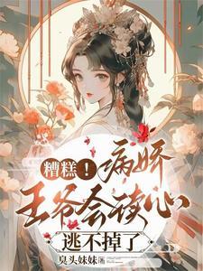 最强之旅txt