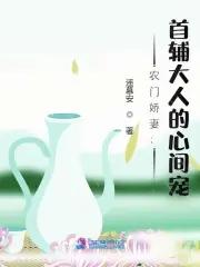 娇娇王妃驾到