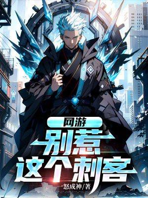 我到民国当间谍百度