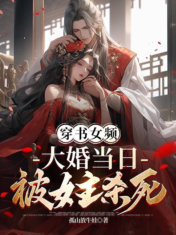 开局校花好感度999