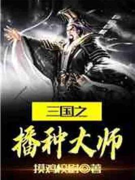 我只想做个神仙