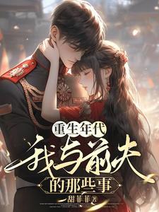 主角修炼鸿蒙诀的