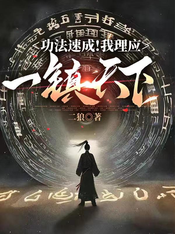 木叶这个宇智波非常苟