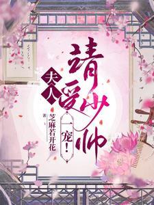 御天狂凤全文免费阅读
