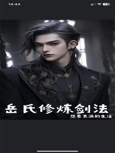 御剑狂神