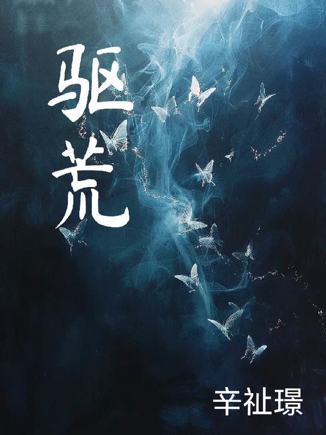 阿呆皇后在线阅读