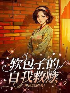 无敌从落榜开始
