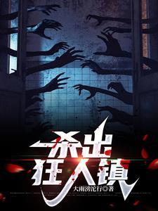 楚云娇萧景珏全文免费阅读