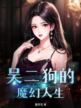 仙魔圣令