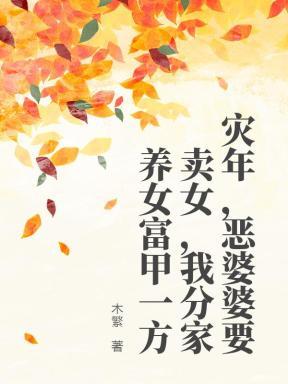 打造了个女儿国 男波万