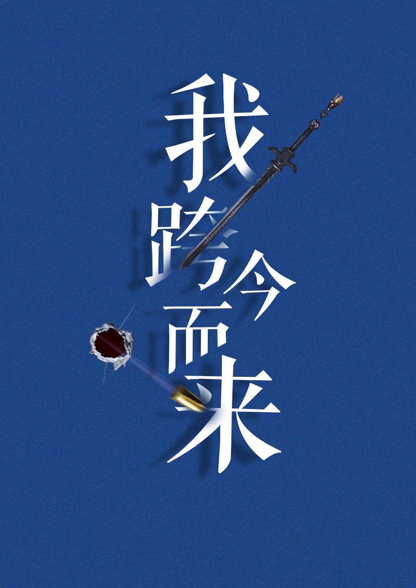 老子修仙回来了百度百科
