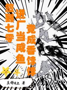 综影都市剧的高甜日常在线阅读