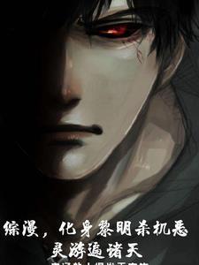 火影之人在木叶
