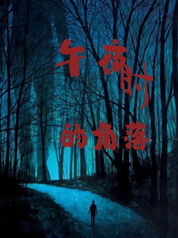 重回九零男女主离婚了吗