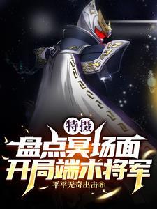 岁月悠悠我无敌在线阅读
