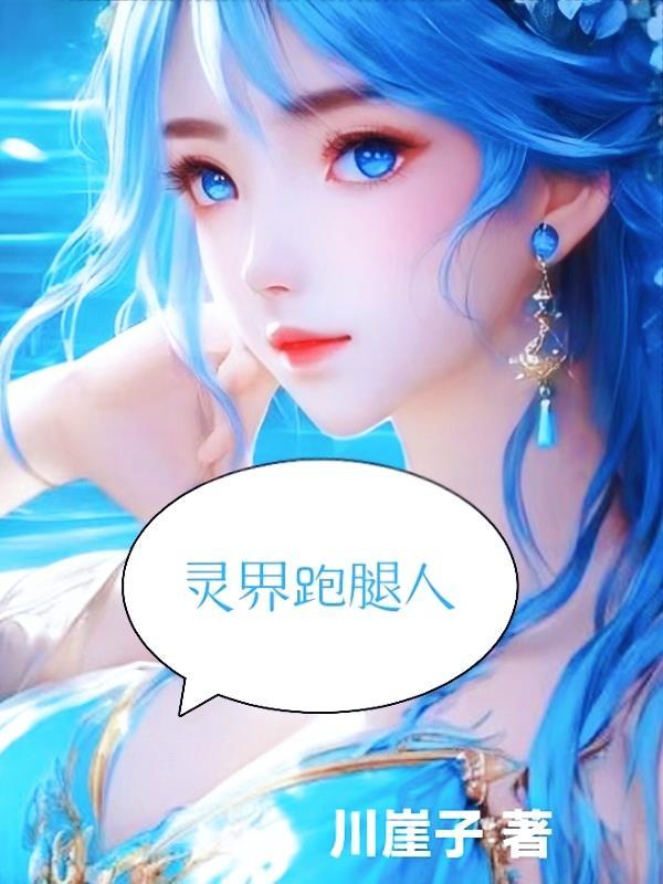 废后要出墙