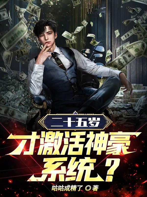 废后要翻身免费阅读