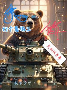 我在日本开大车好看吗