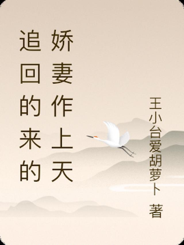 小妖怪by川澜说什么
