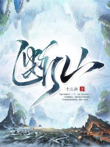 苍天之墟